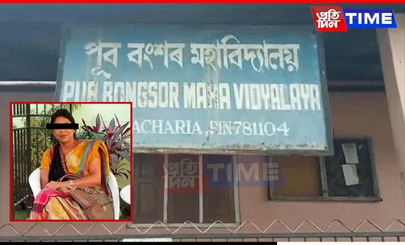 Assam: Principal Suspended Over Non-Compliance of Fee Waiver Scheme